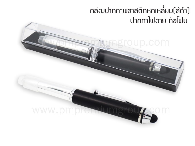 ปากกา3IN1สีดำพร้อมกล่องใสสีดำ