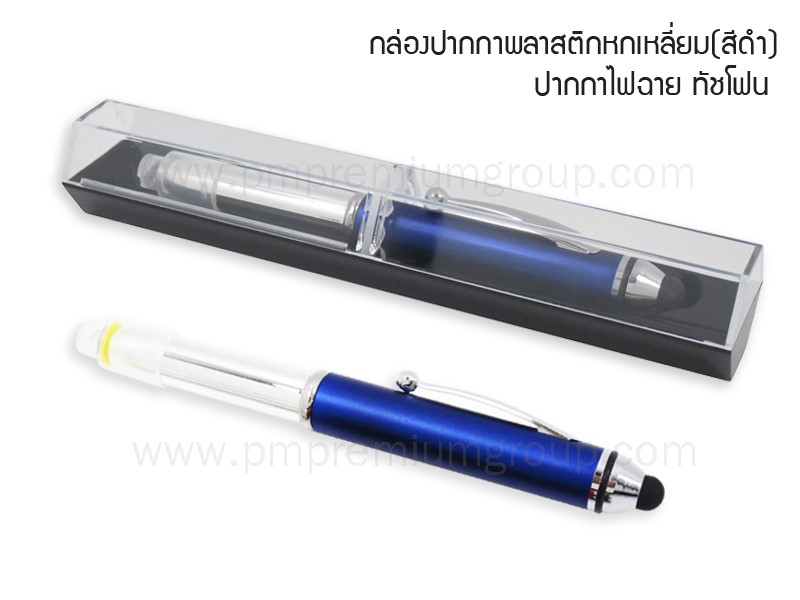 ปากกา3IN1สีน้าเงินพร้อมกล่องใสสีดำ