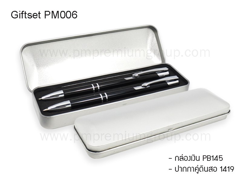 ปากกาคู่ดินสอพรีเมี่ยมGiftset PM006