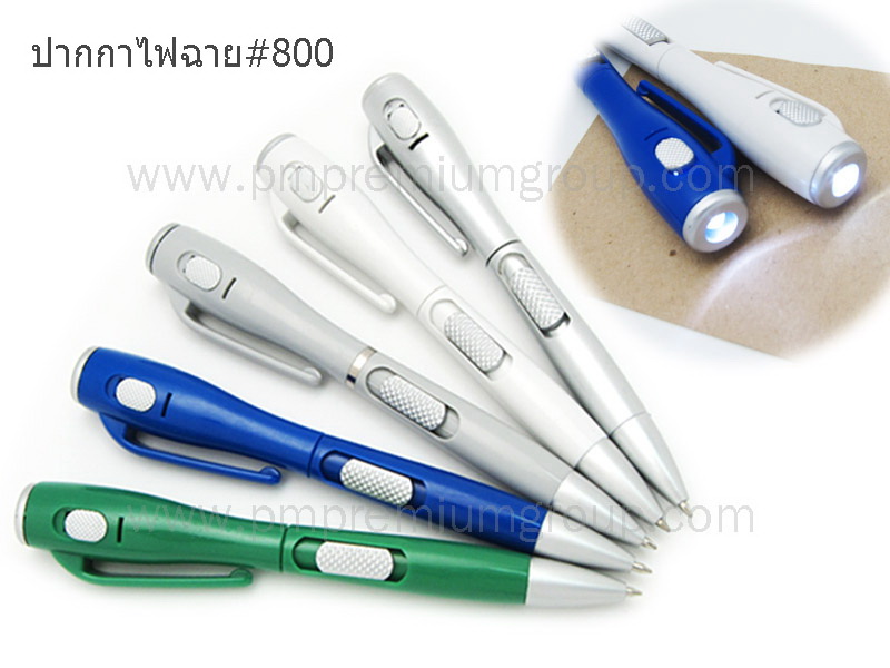ปากกาไฟฉาย PMB800