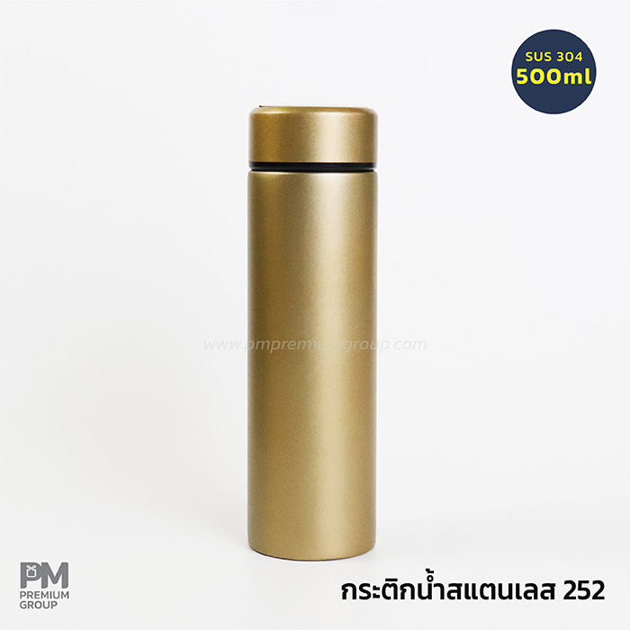 กระบอกน้ำสแตนเลส 252 สีทอง