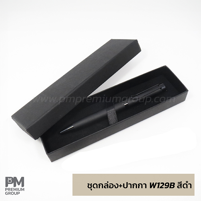 ชุดกิ๊ฟเซ็ทปากกาคู่W129Rสีดำ
