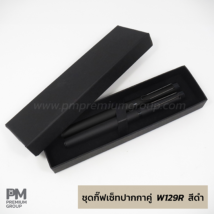ชุดกิ๊ฟเซ็ทปากกาคู่W129Rสีดำ