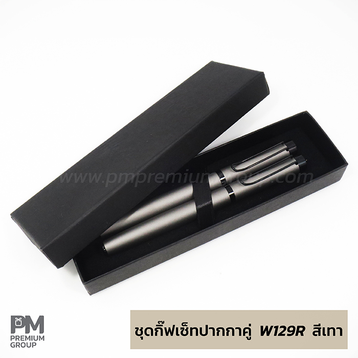 ชุดกิ๊ฟเซ็ทปากกาคู่W129Rสีเทา