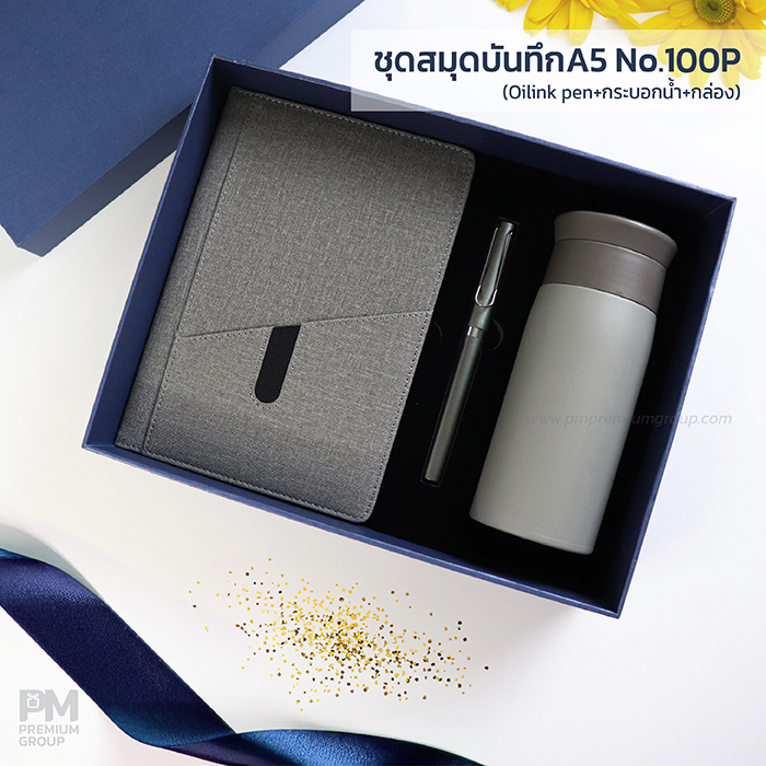 ชุด GIftset สมุดบันทึกปากกา กระบอกน้ำ พร้อมกล่อง No.100P สีเทา