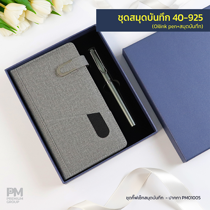 ชุดกิ๊ฟเซทสมุดบันทึกพร้อมปากกา 40-925สีเทาคลาสสิค