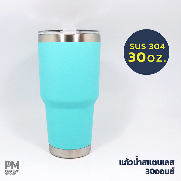 แก้วน้ำสเตนเลส 30ออนซ์ สีฟ้าเขียว