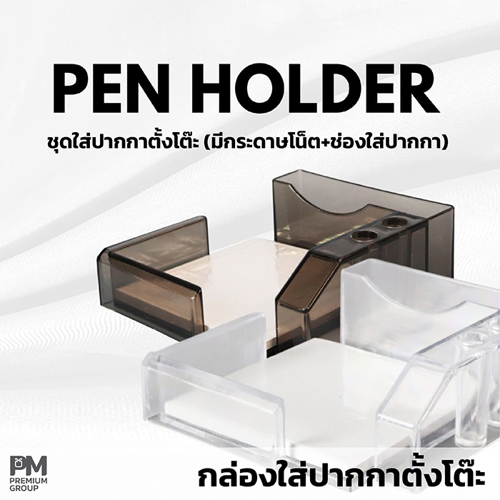 กล่องใส่ปากกา