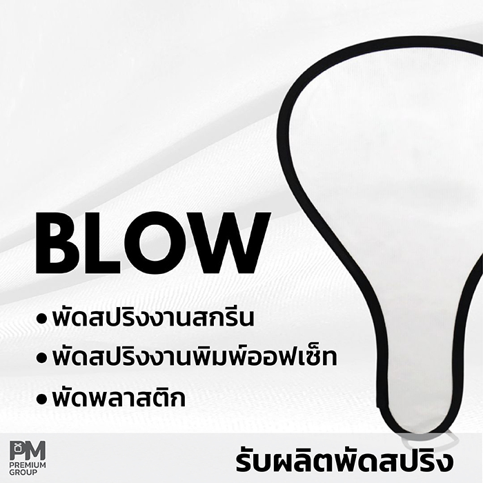 พัด