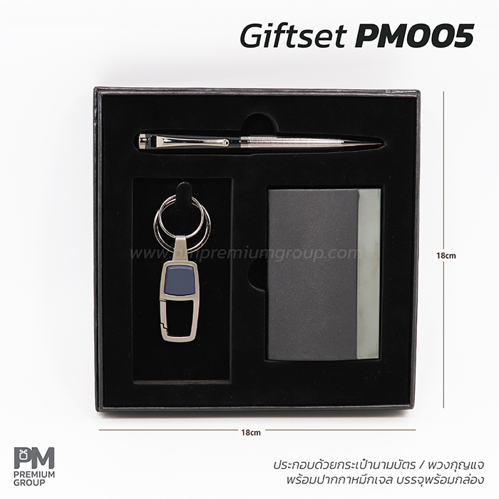 Giftset PM005