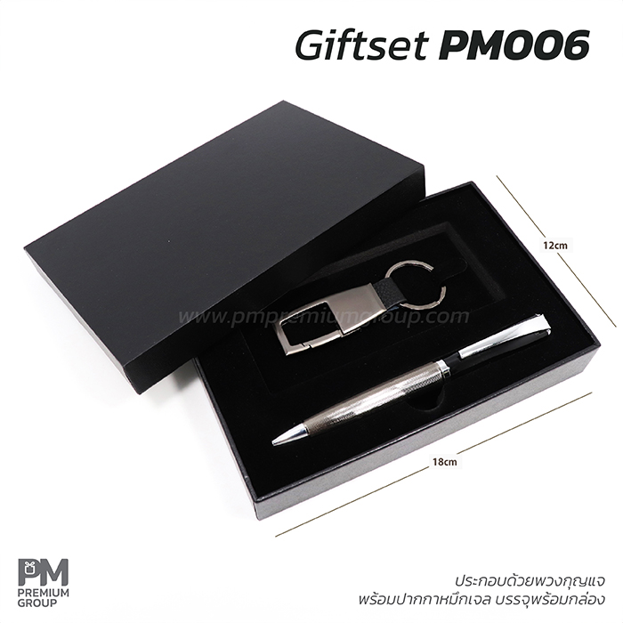Giftset PM006