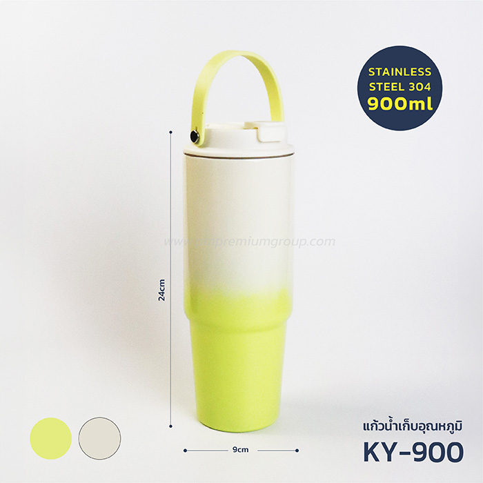 แก้วน้ำสแตนเลส KY-900 สีขาวเหลือง