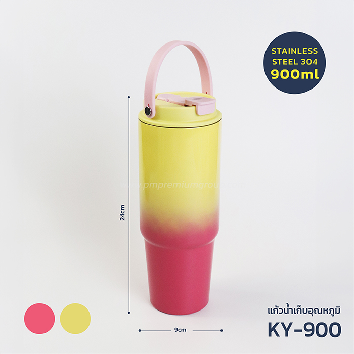 แก้วน้ำสแตนเลส KY-900 สีเหลืองแดง