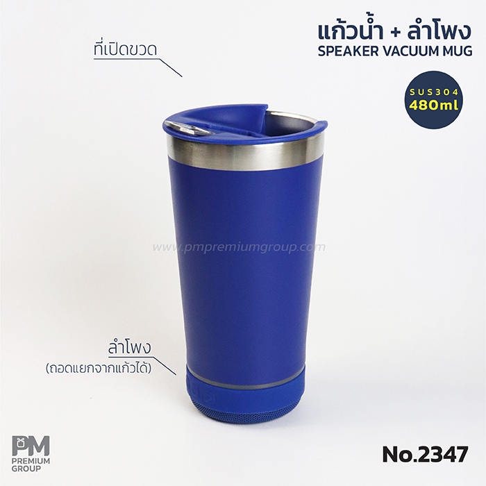 แก้วน้ำสแตนเลส No.2347 สีน้ำเงิน