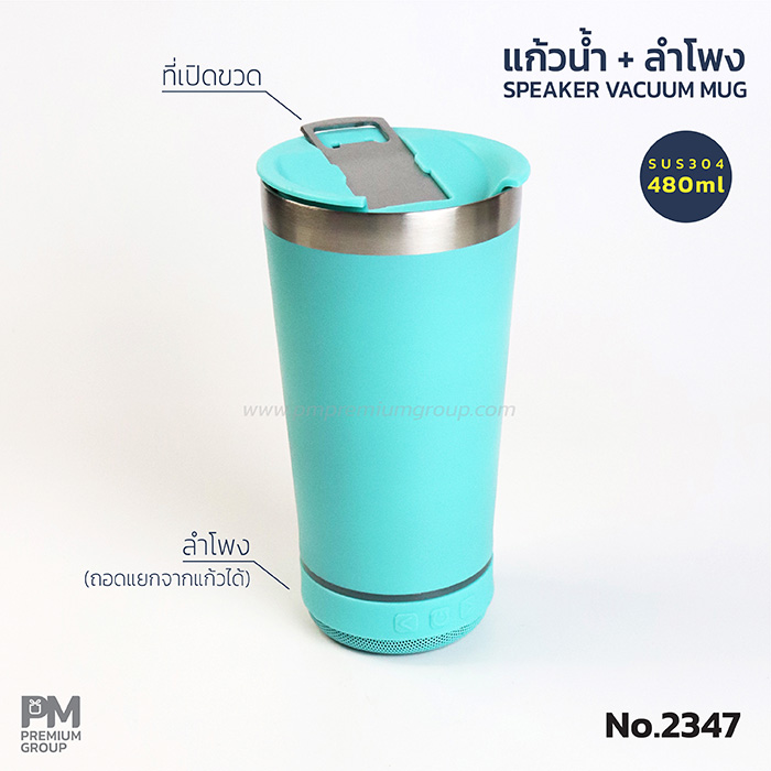 แก้วน้ำสแตนเลส No.2347 สีฟ้า