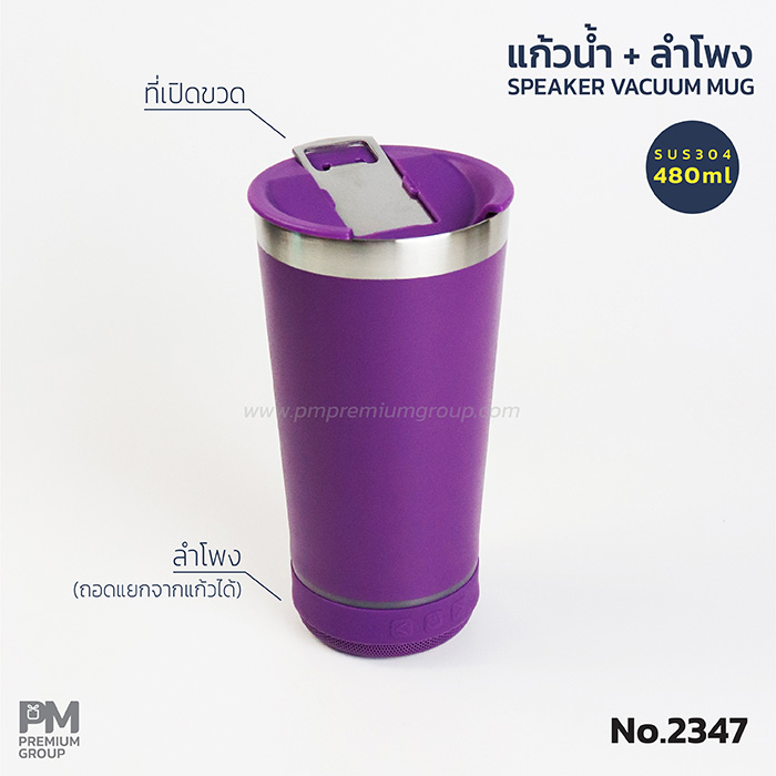 แก้วน้ำสแตนเลส No.2347 สีม่วง