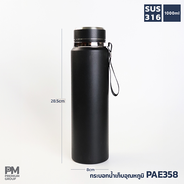 กระบอกน้ำสแตนเลส PAE358 สีดำ