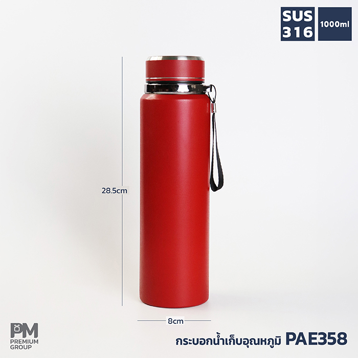 กระบอกน้ำสแตนเลส PAE358 สีแดง