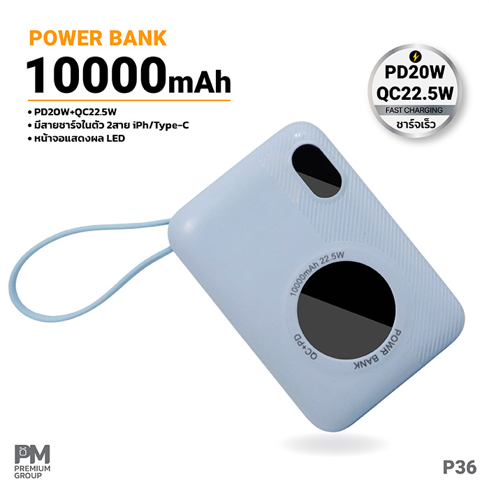 OUKU P36 Powerbank 10,000 mAh สีฟ้า