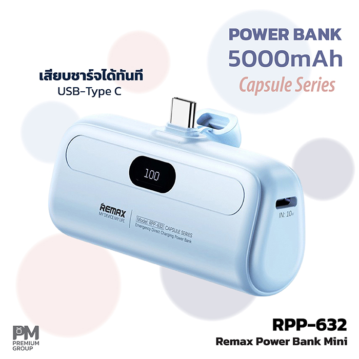 Remax RPP-632 Powerbank พาวเวอร์แบงค์ สีฟ้า