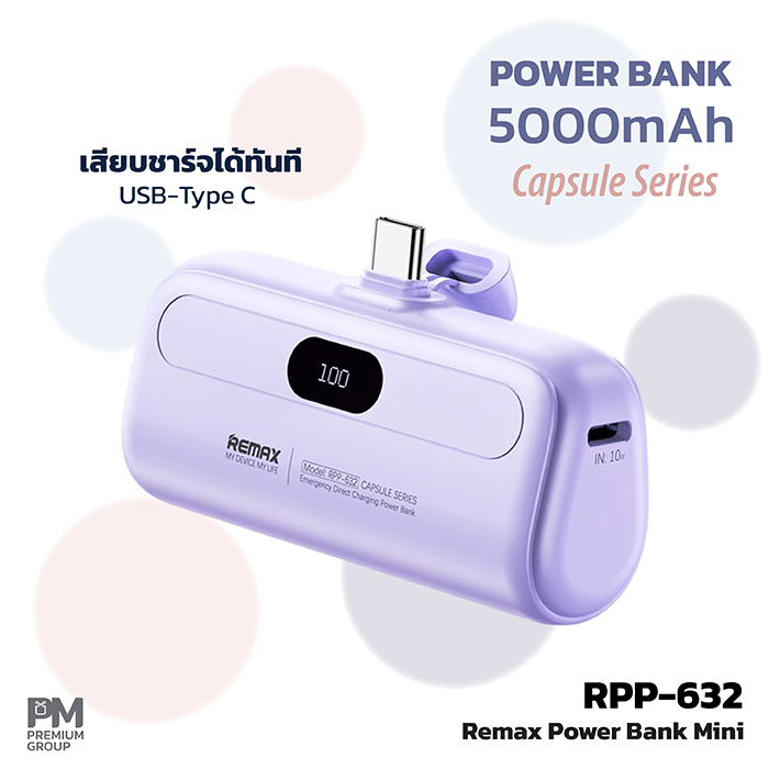 Remax RPP-632 Powerbank พาวเวอร์แบงค์ สีม่วง