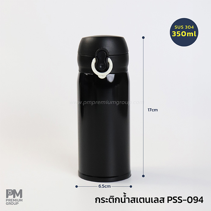 กระบอกน้ำสแตนเลส PSS-094 สีดำ