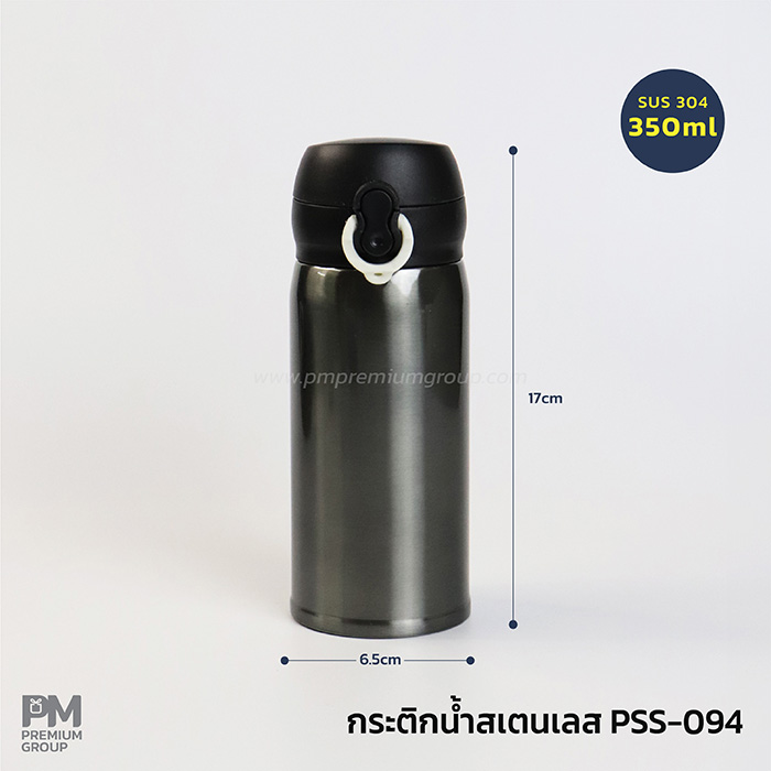 กระบอกน้ำสแตนเลส PSS-094 สีเทา