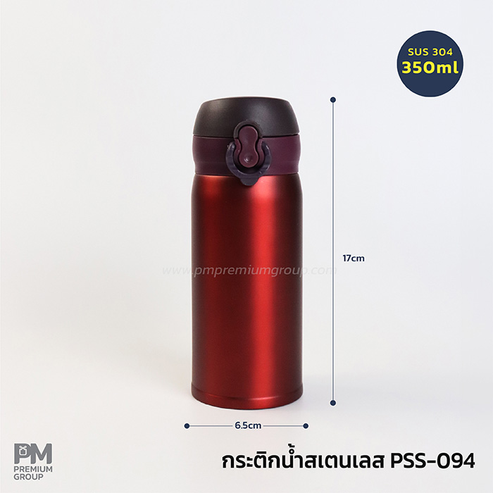 กระบอกน้ำสแตนเลส PSS-094 สีแดง