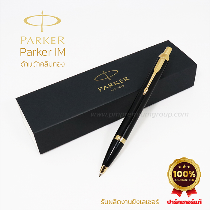 ปากกา Parker IM Black คลิปทอง