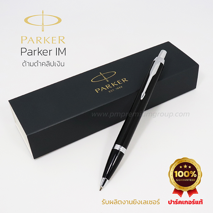 ปากกา Parker IM Black คลิปเงิน