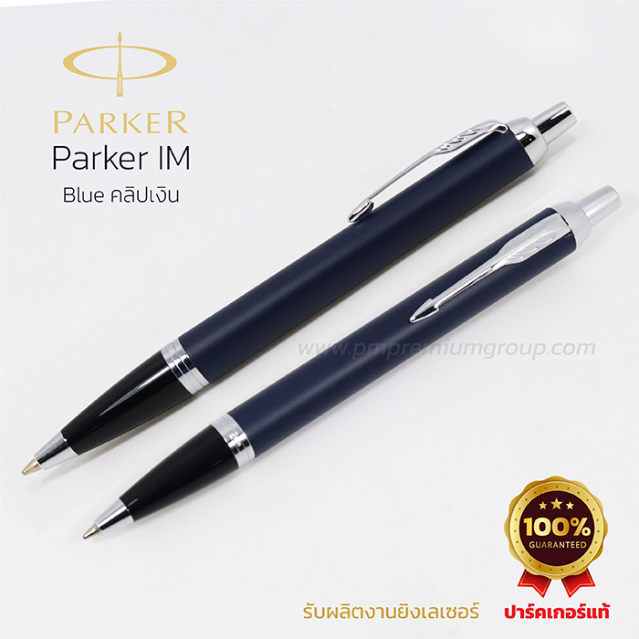 ปากกา Parker IM Blue คลิปเงิน