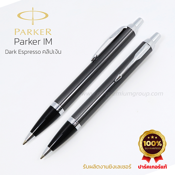 ปากกา Parker IM Dark Espresso คลิปเงิน