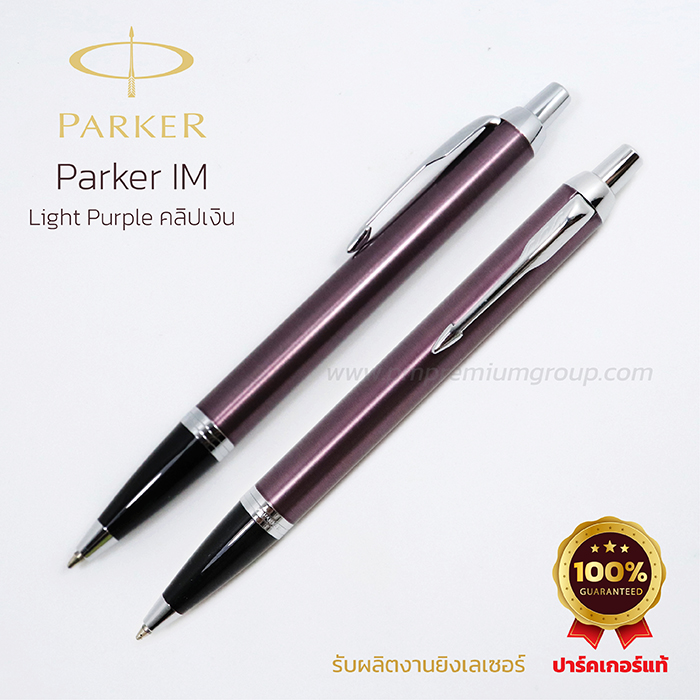 ปากกา Parker IM Light Purple คลิปเงิน